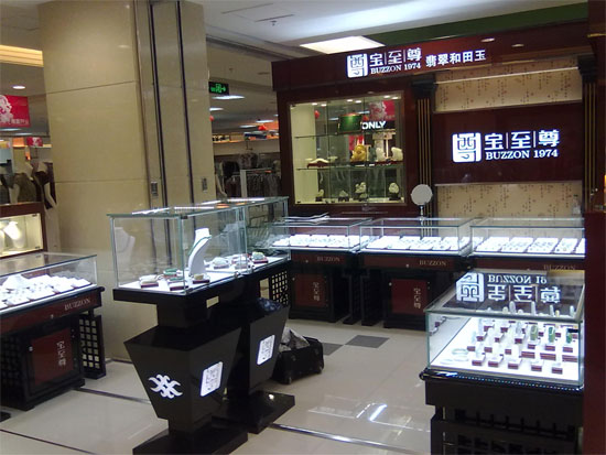 珠宝店展柜