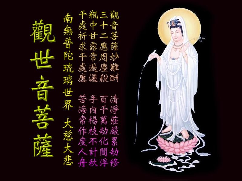 观音菩萨的摆放位置