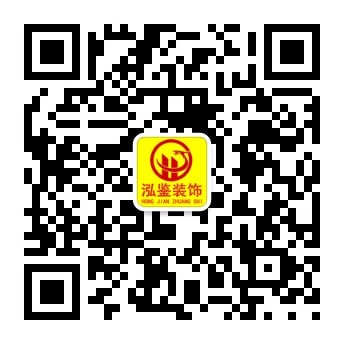 合肥泓鉴装饰