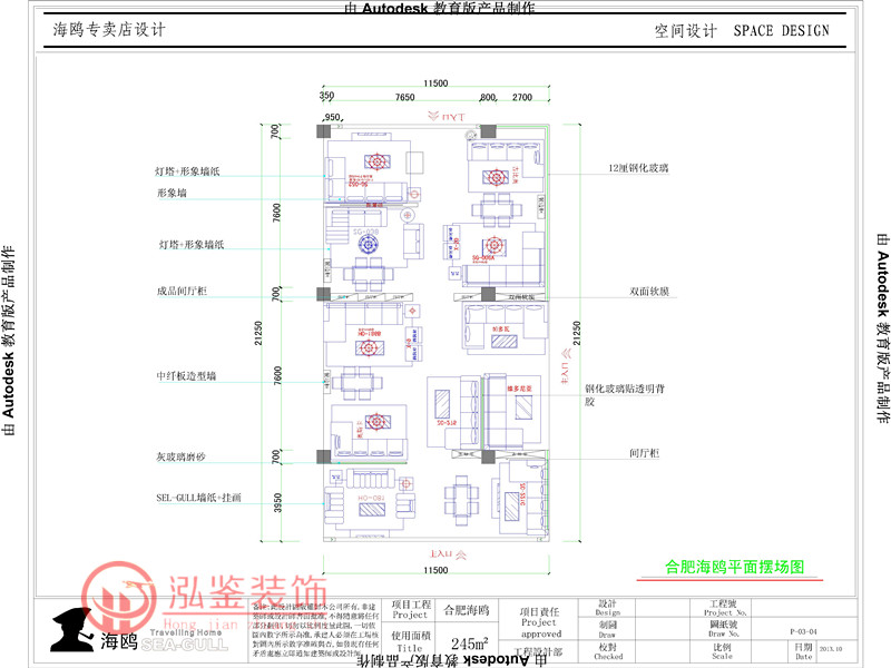 家具展厅平面布置图