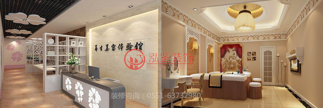 养生美容院装修设计，装修咨询：0551-63732980