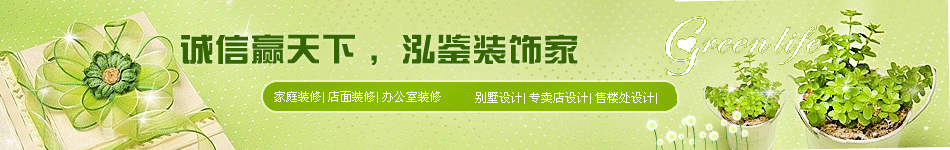 合肥家庭装修
