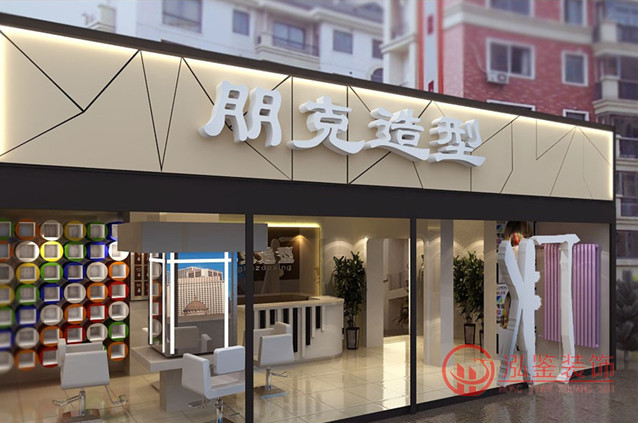 店招,是店铺的招牌。在繁华的地段一个好的店招不光是店铺坐落地的标志,更是起到户外广告的作用。过去的店铺,店招仅是挂于门头上的一块牌匾。许多老店经营有道,声名远播,又有金字招牌之说。可见,店铺招牌自古即受到重视,起到了品牌传播的作用。到了现代,随着装潢技术和审美观的变化,店铺的门头设计更加受到重视。泓鉴装饰从事装饰设计多年,为合肥多家知名美容美发品牌店做过整体装潢设计与施工,对美容美发行业店铺装修中门头设计有一些心得,概括来讲,美发店门头设计要讲究亮、通、透。 亮,即对比鲜明。一块好的店招,应该是比例协