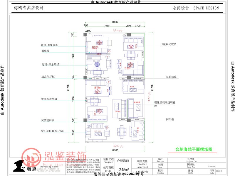 家具展厅平面布置图