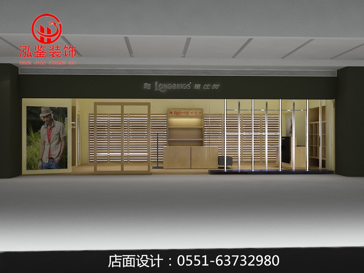 男士服装店装修效果图