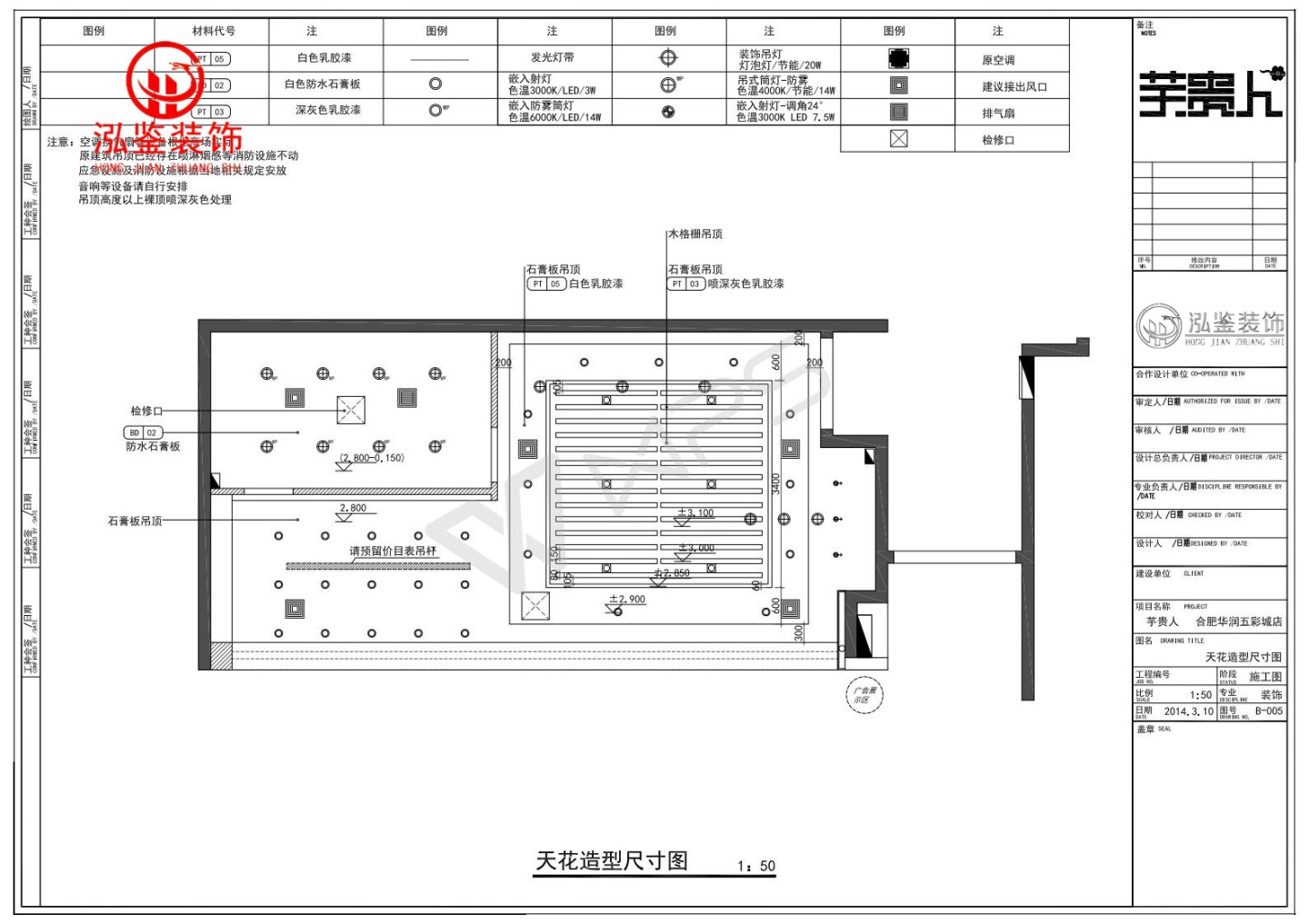 合肥甜品店装修设计案例展示