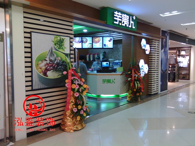 合肥芋贵人甜品店【国购旗舰店】装修实景效果图-门头部分