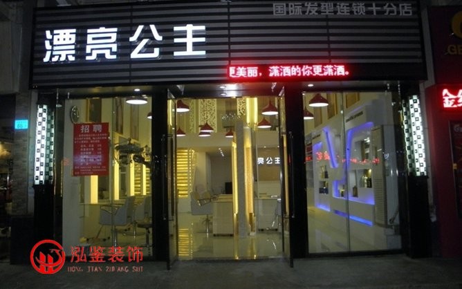 合肥美发店装修、理发店、发廊装修