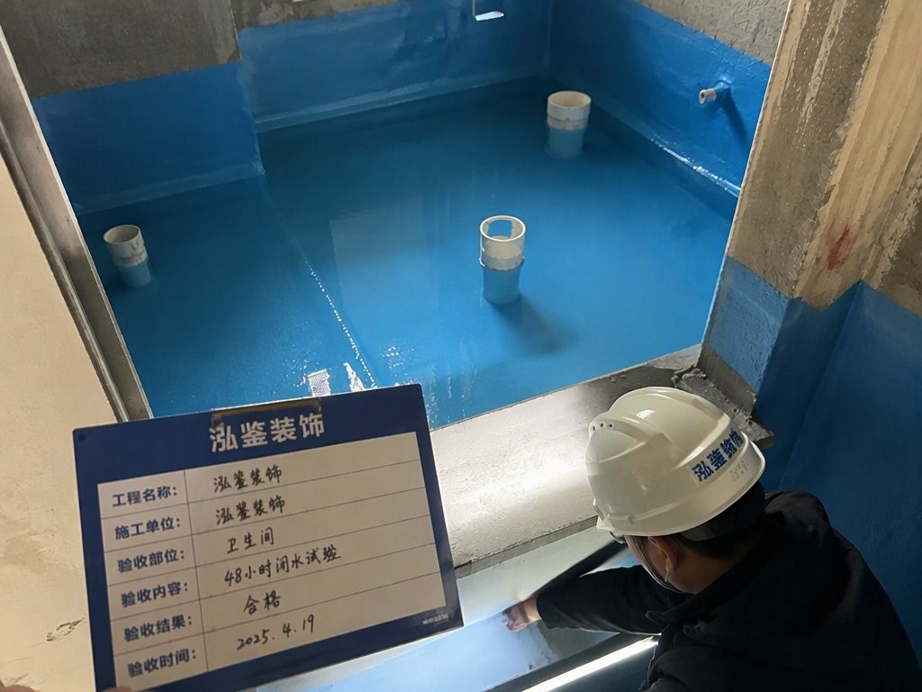 卫生间防水标准施工工艺