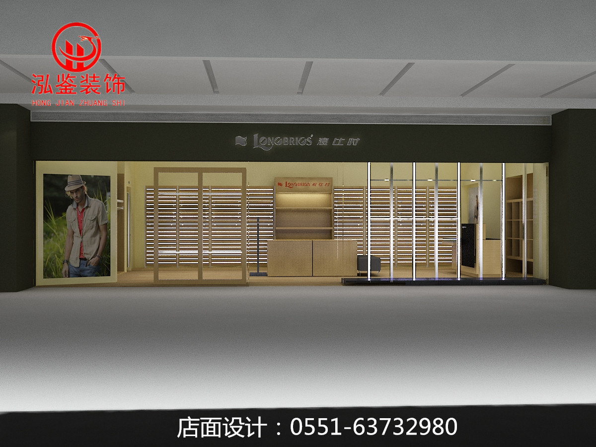 男士服装店装修效果图